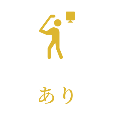 先方カメラ