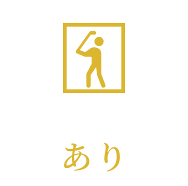 個別打席