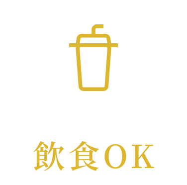 飲食 飲食ok