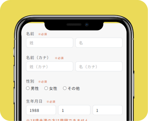 フォームご入力、ご予約完了