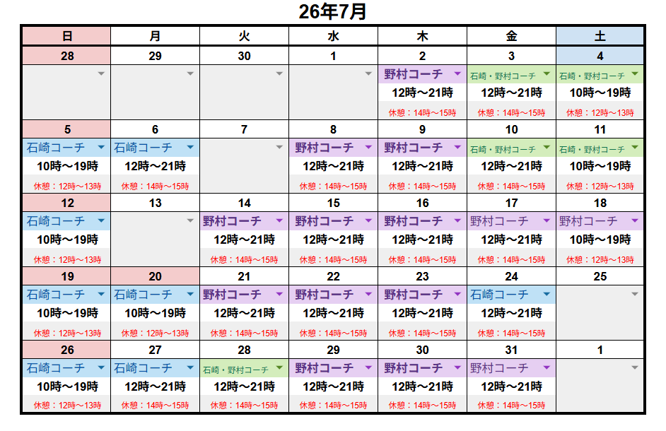 7月レッスンスケジュール