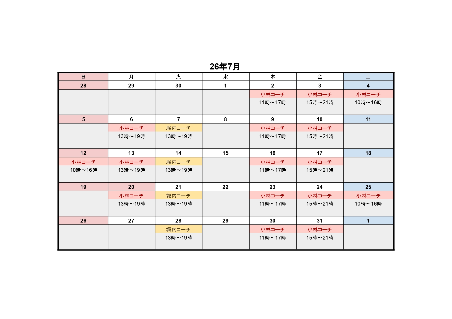 7月レッスンスケジュール