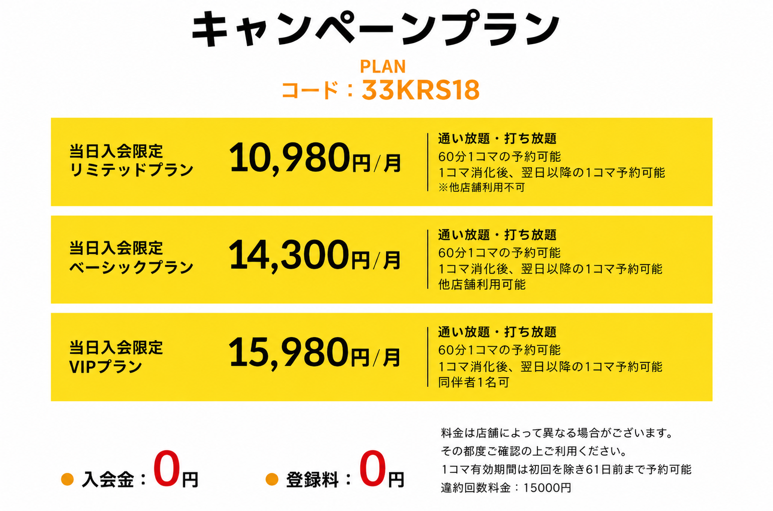 マイゴルフレーン倉敷駅前店