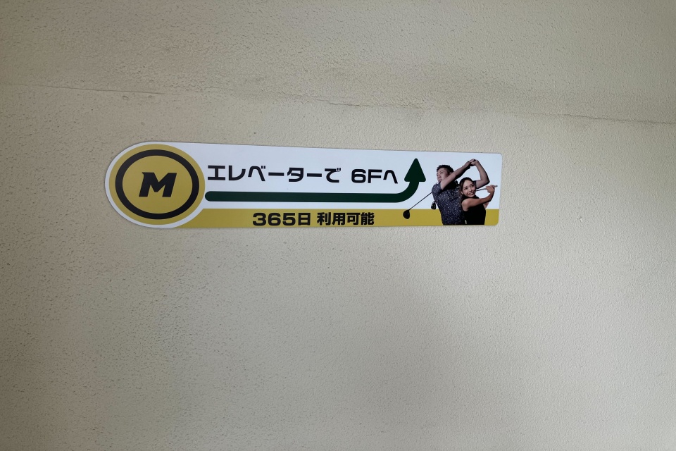 エレベーターにて6Fまでお越しください