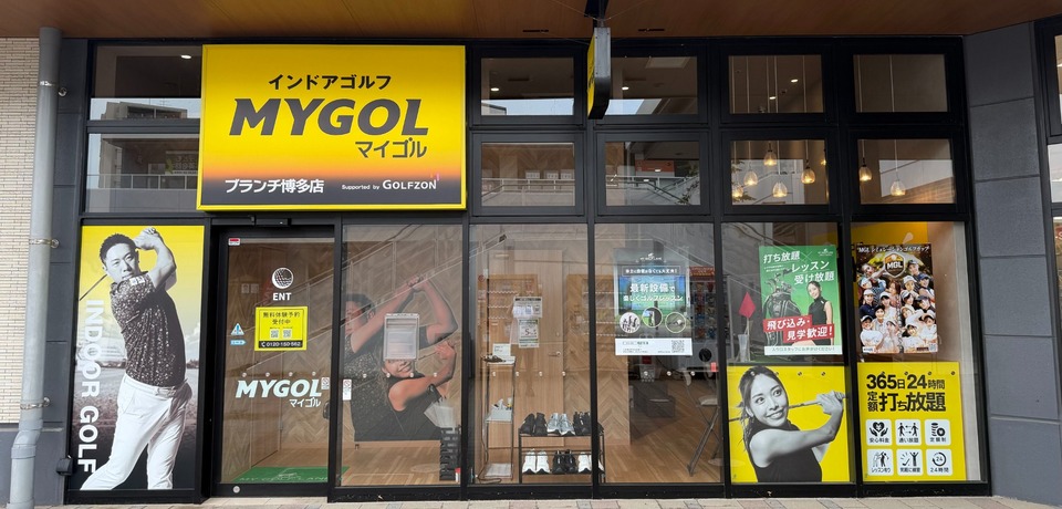 マイゴルブランチ博多パピヨンガーデン店