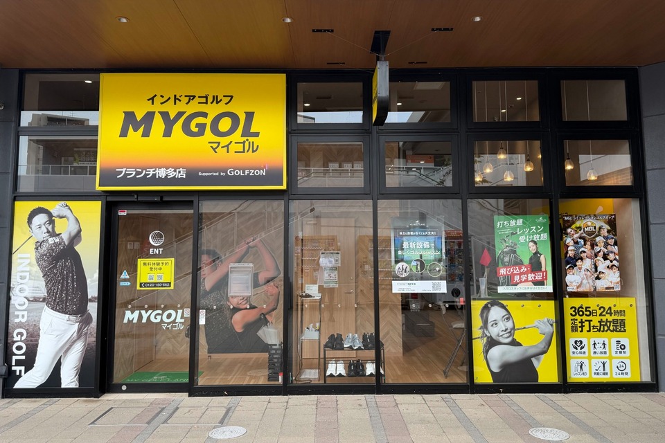 マイゴルブランチ博多パピヨンガーデン店