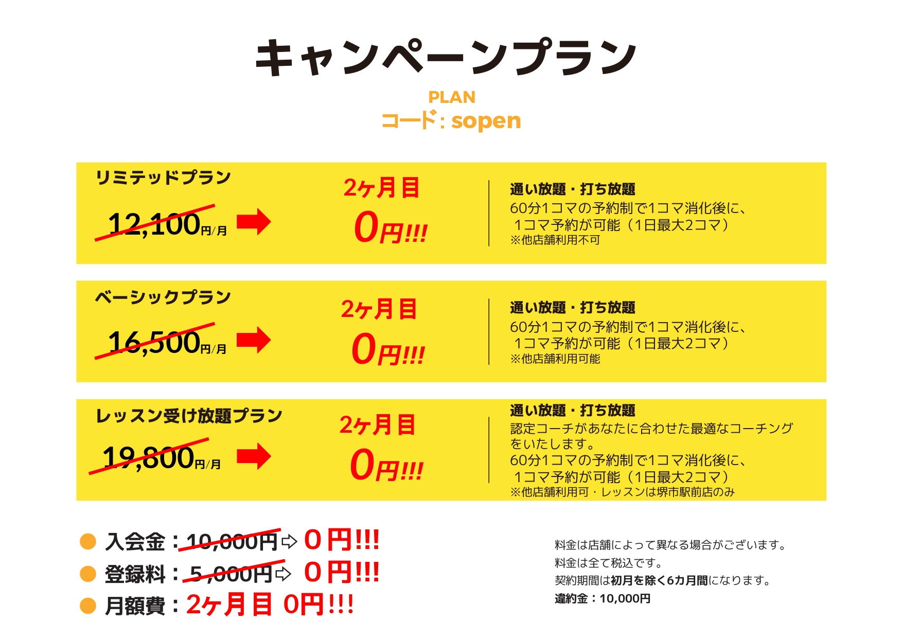 マイゴルフレーン堺市駅前店