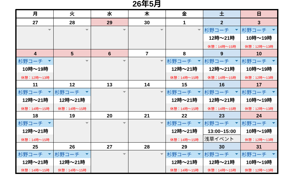 4月5月レッスンスケジュール