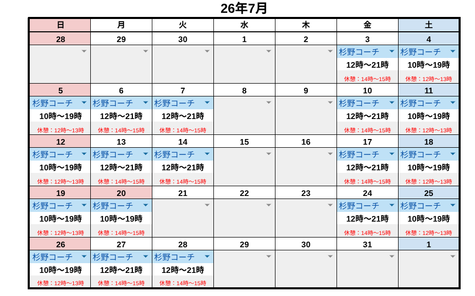 7月レッスンスケジュール