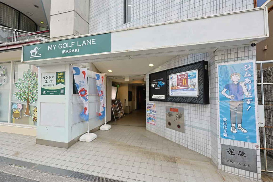マイゴルフレーン茨木市駅前店