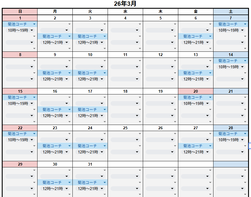 【3月のレッスンスケジュール】