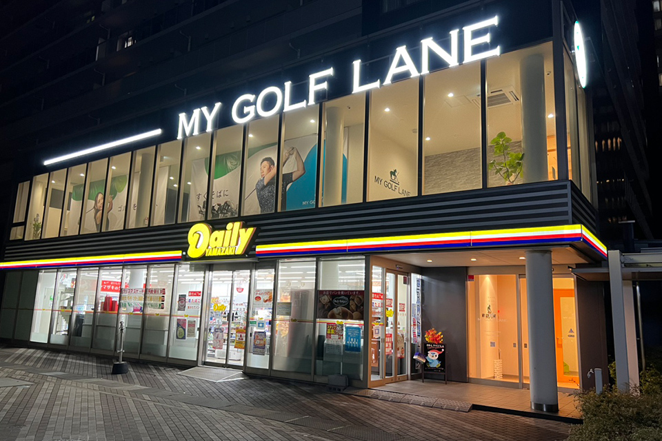 マイゴルフレーン川崎 港町駅前店