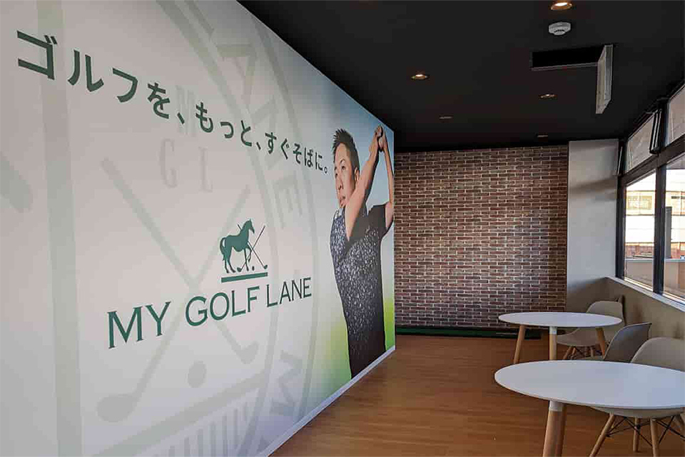 マイゴルフレーン小手指店