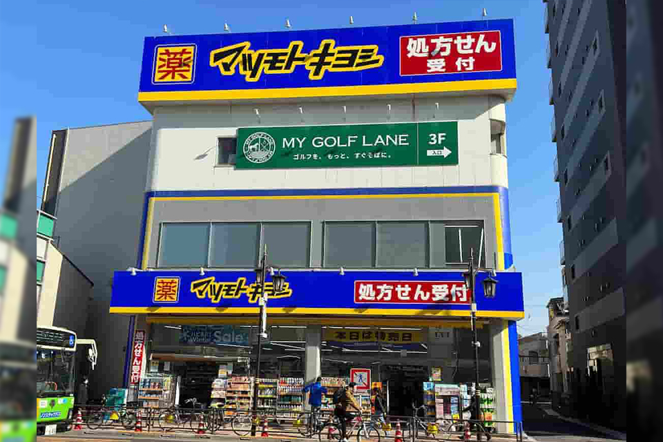 JR常磐線「三河島駅」から徒歩1分