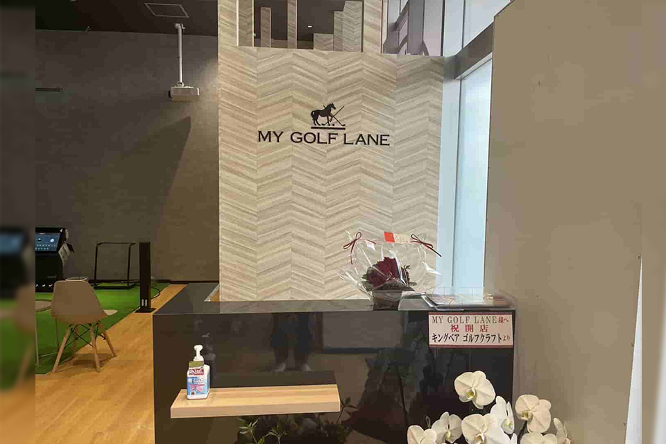 マイゴルフレーンイオンタウン守谷店