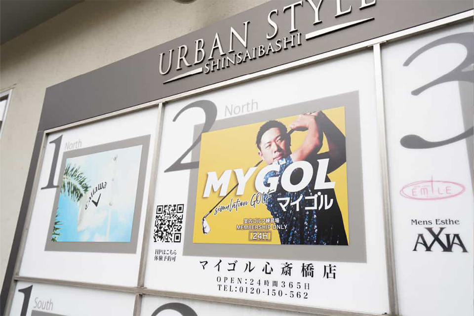 マイゴル心斎橋店