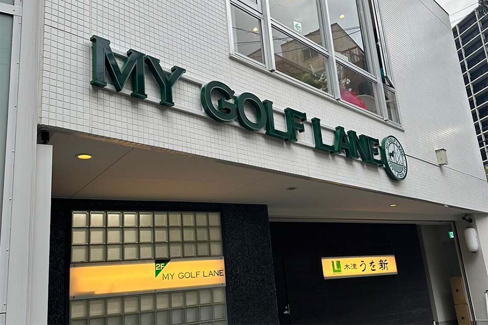 マイゴルフレーン天王寺店