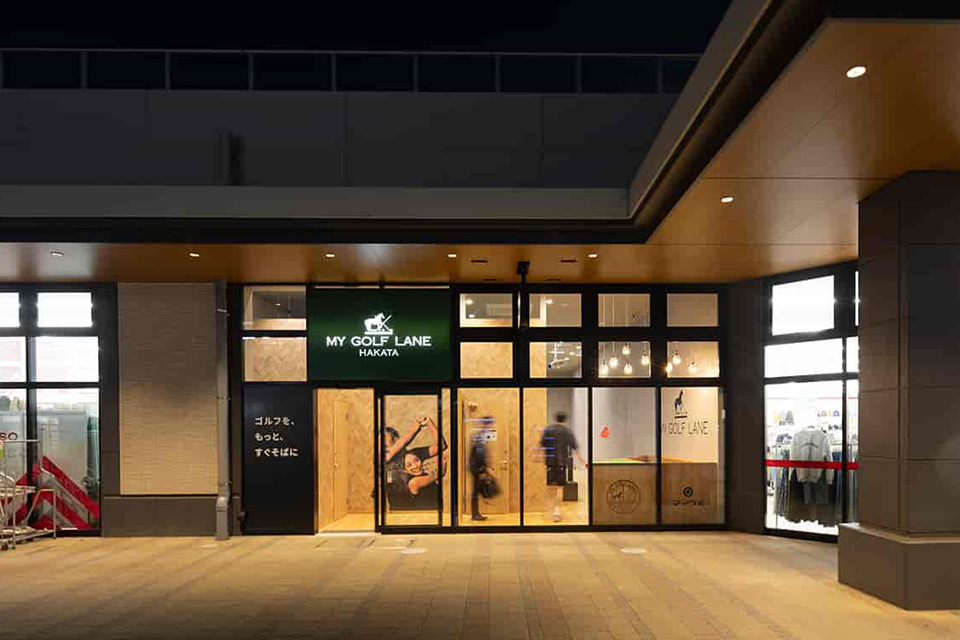 マイゴルフレーンブランチ博多パピヨンガーデン店