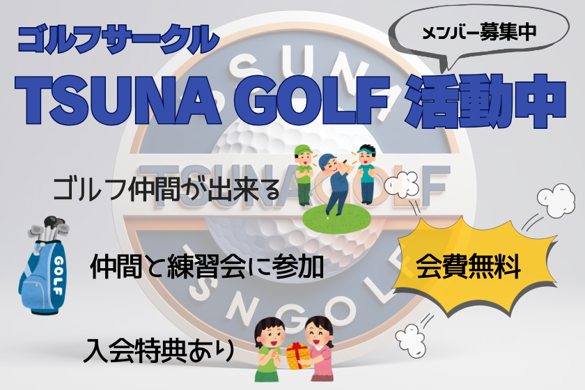 コミュニティー活動も盛りだくさん！