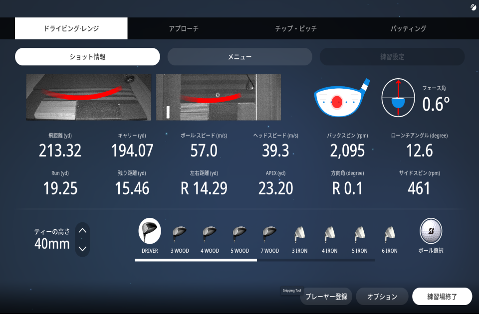 マイゴル日立大みか店