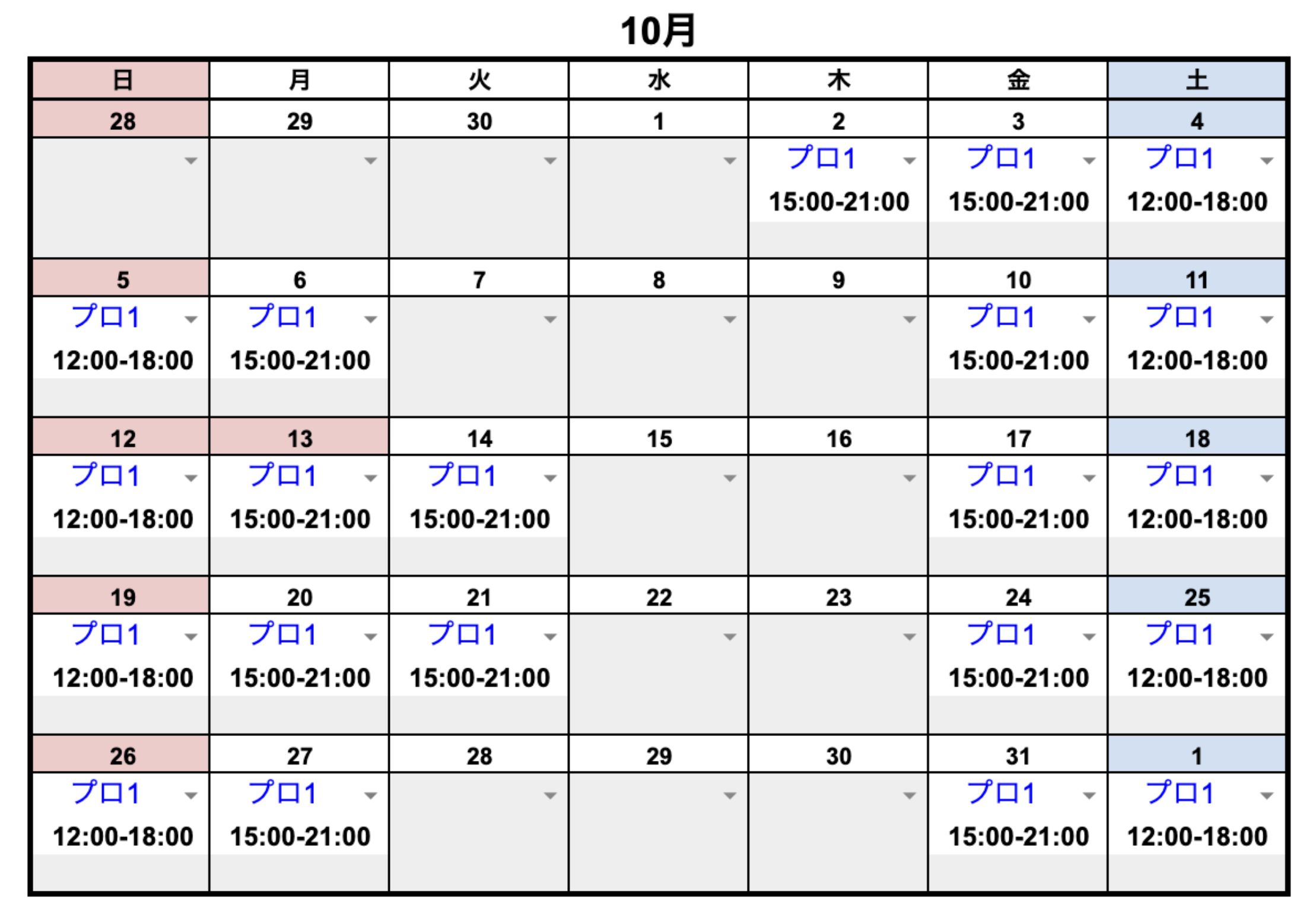 10月レッスンスケジュール