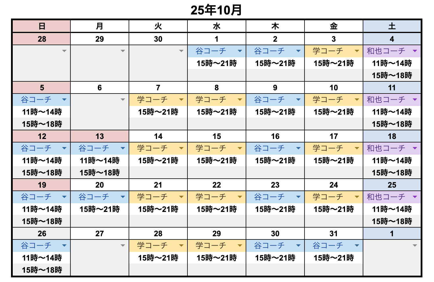 10月レッスンスケジュール