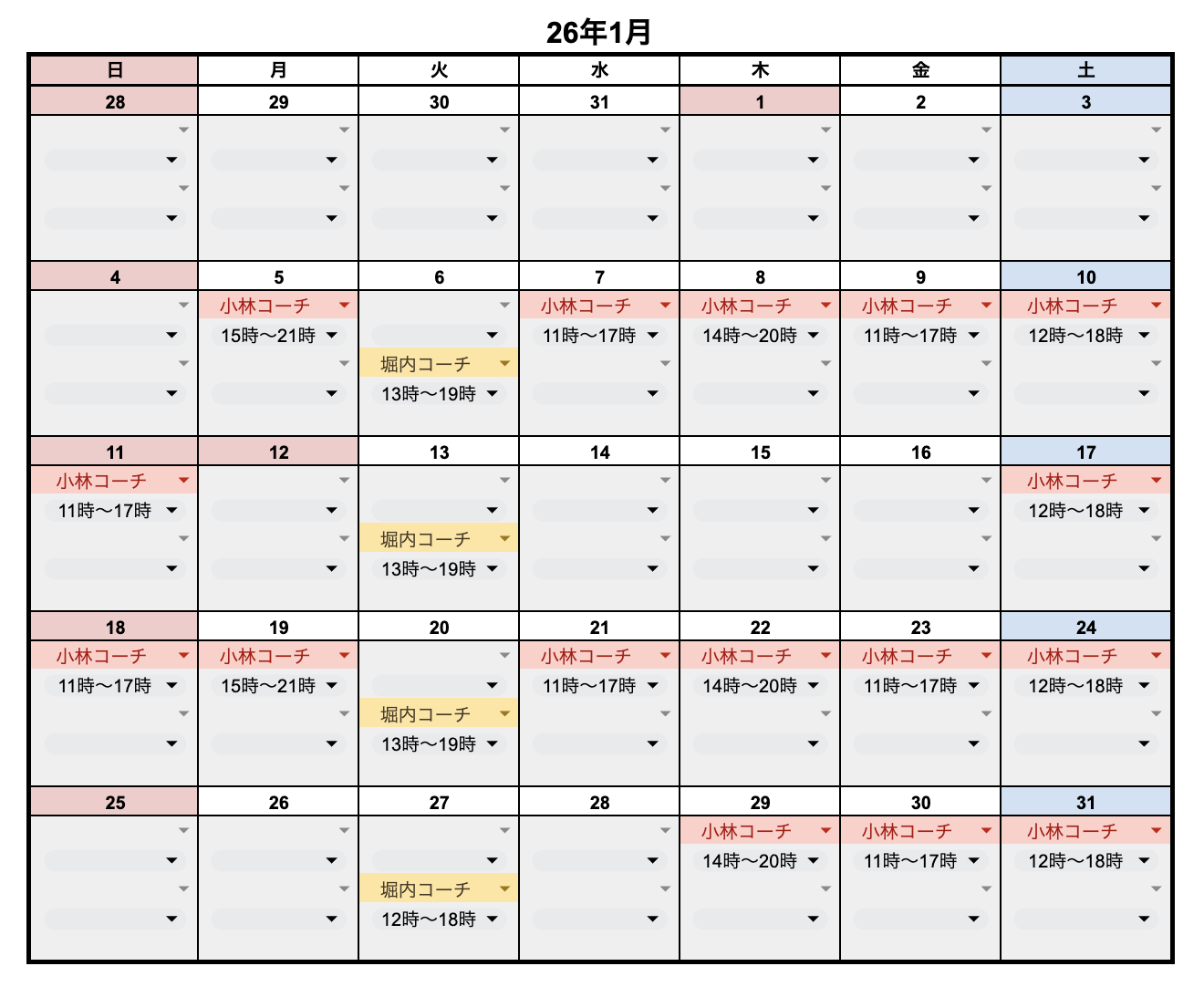 1月レッスンスケジュール