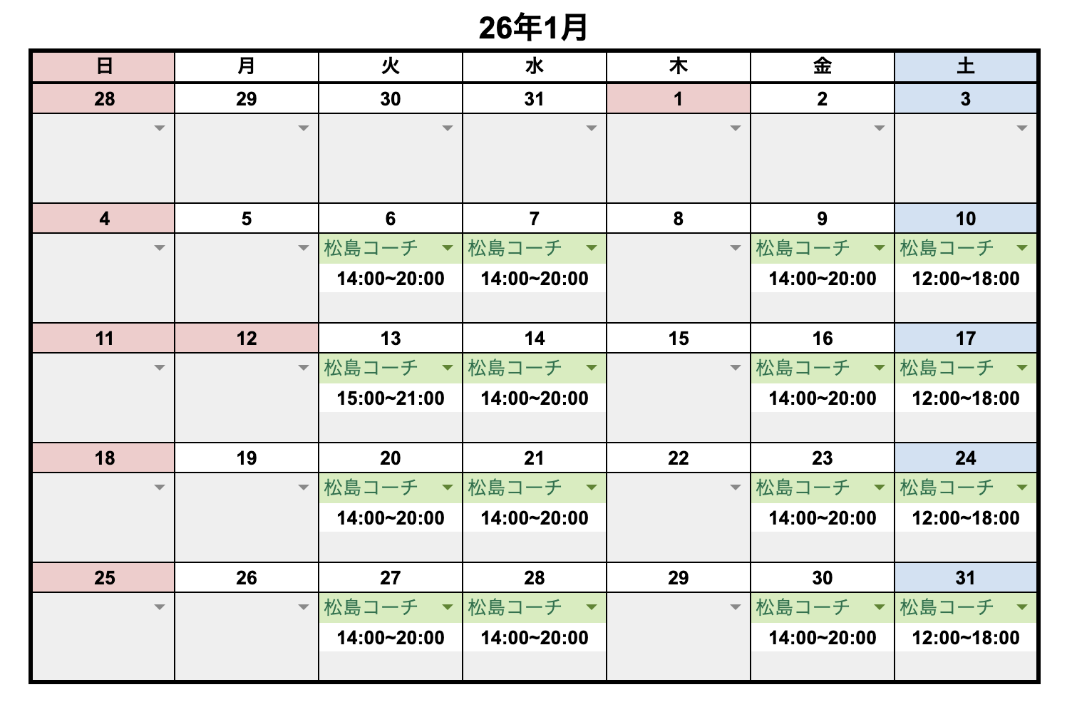 1月レッスンスケジュール