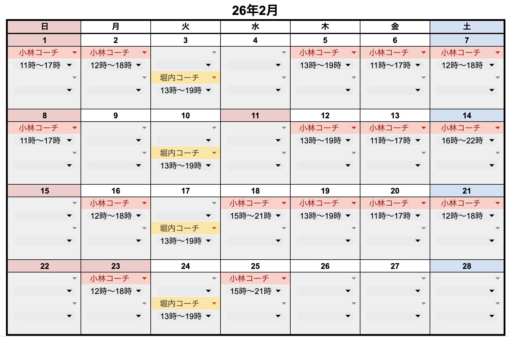 2月レッスンスケジュール