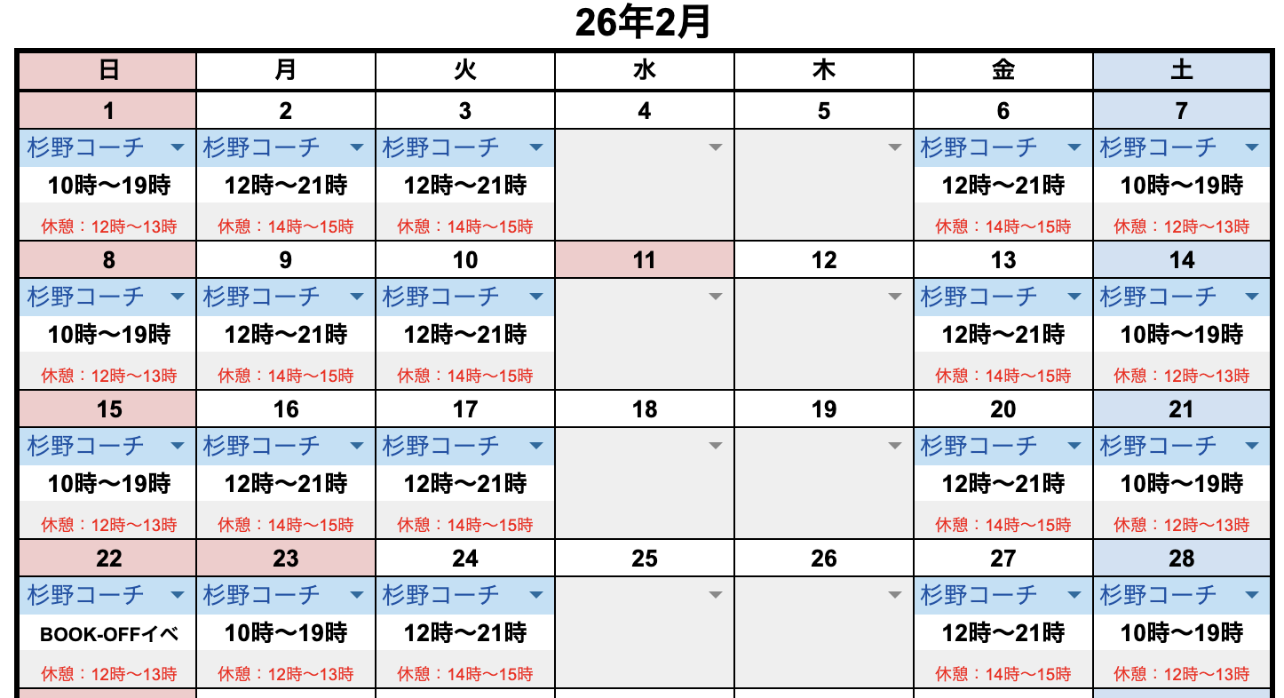 マイゴル松江八幡店