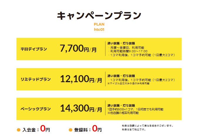 マイゴル日立大みか店