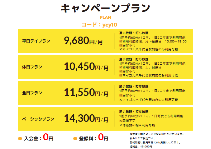 マイゴル八千代台駅前店