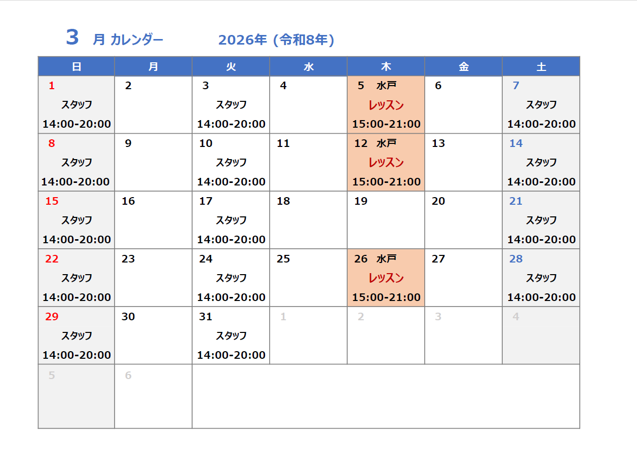 スタッフアワーのご案内