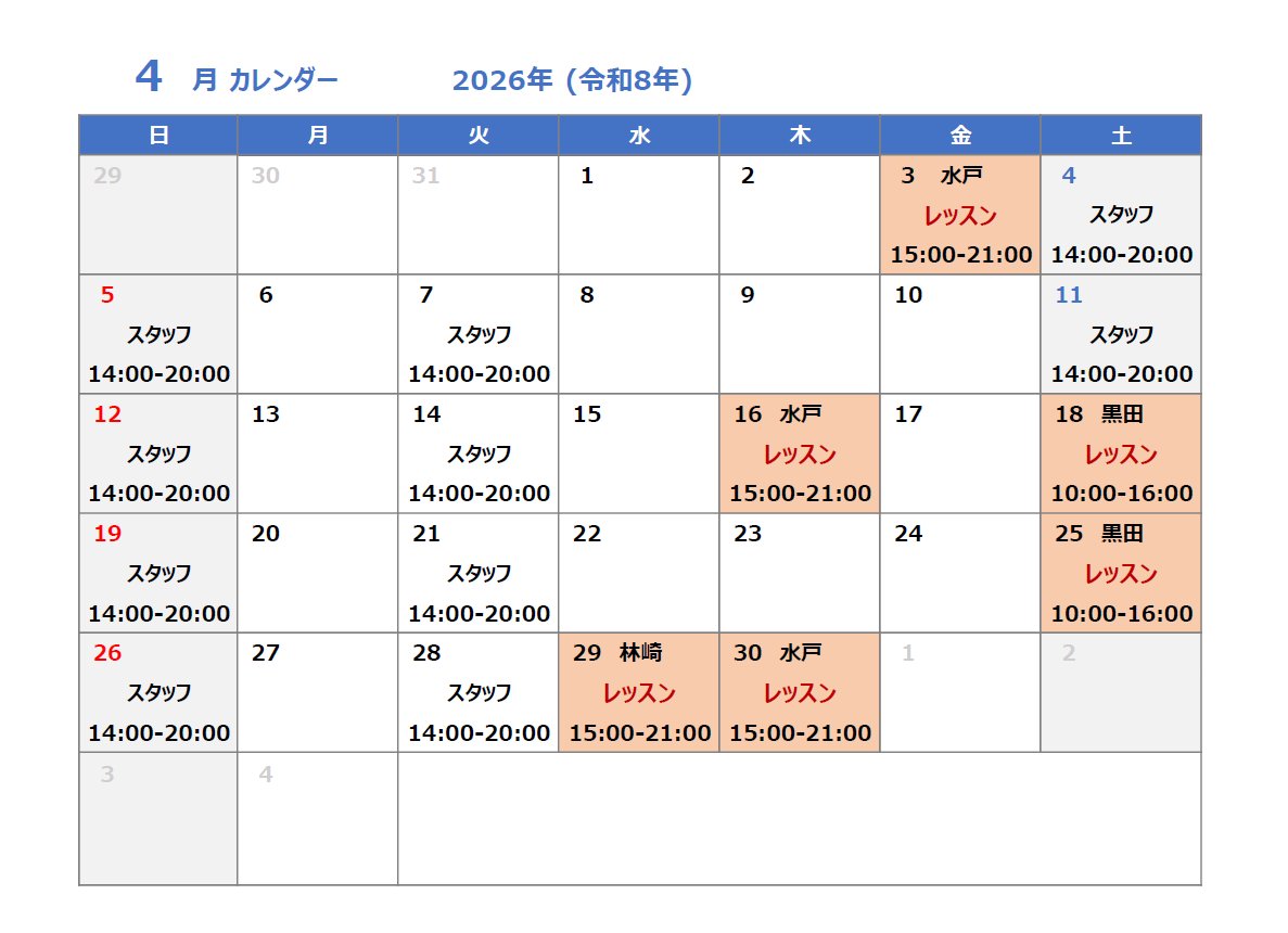 スタッフアワーのご案内