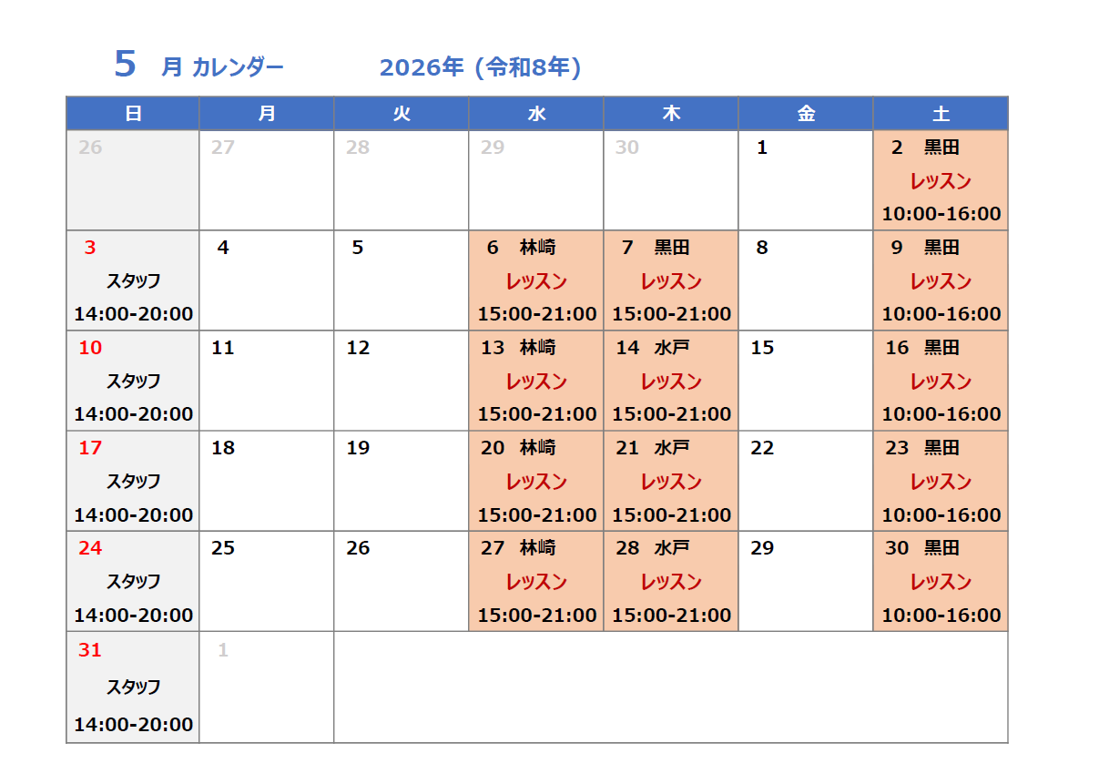 スタッフアワーのご案内