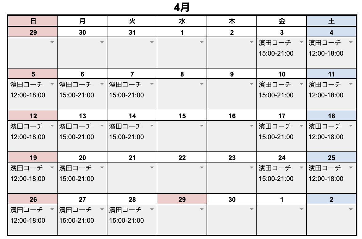 4月レッスンスケジュール