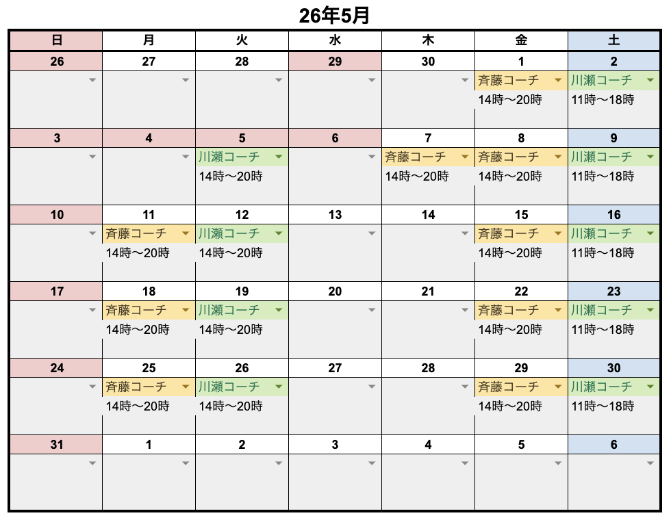 5月レッスンスケジュール