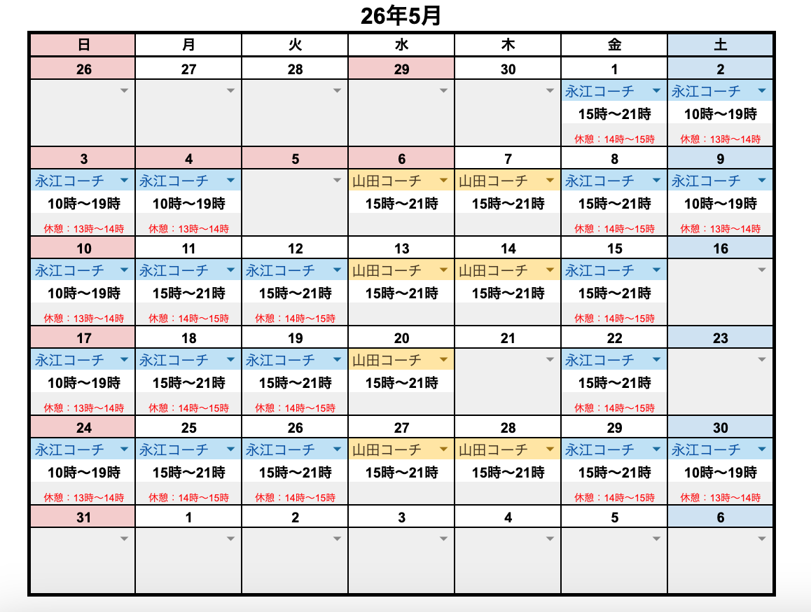 5月レッスンスケジュール