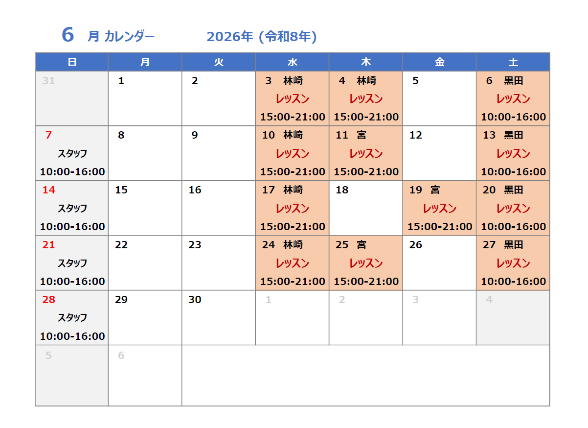 スタッフアワーのご案内