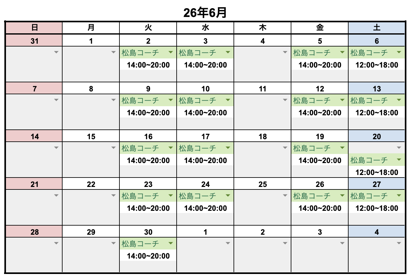 6月レッスンスケジュール