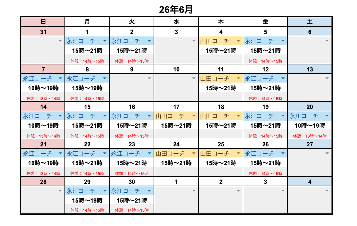 6月レッスンスケジュール