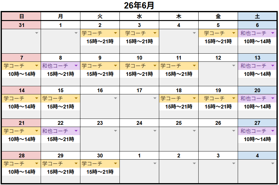 6月レッスンスケジュール