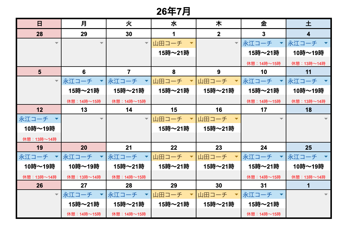 7月レッスンスケジュール