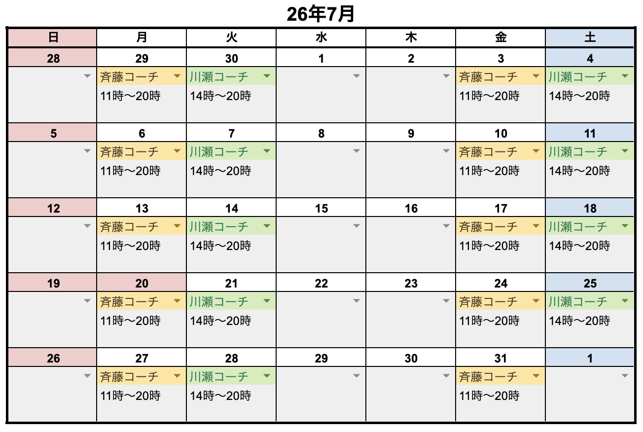 6月、7月レッスンスケジュール