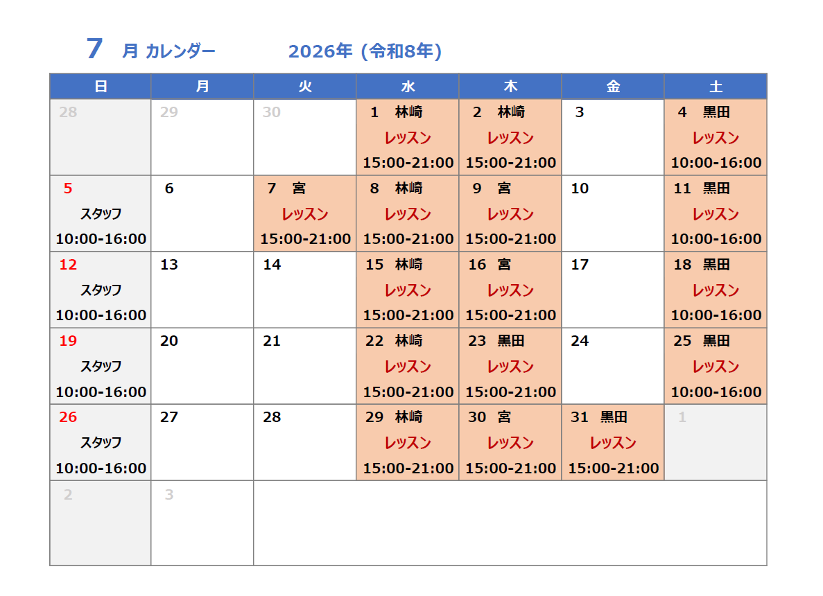 スタッフアワーのご案内