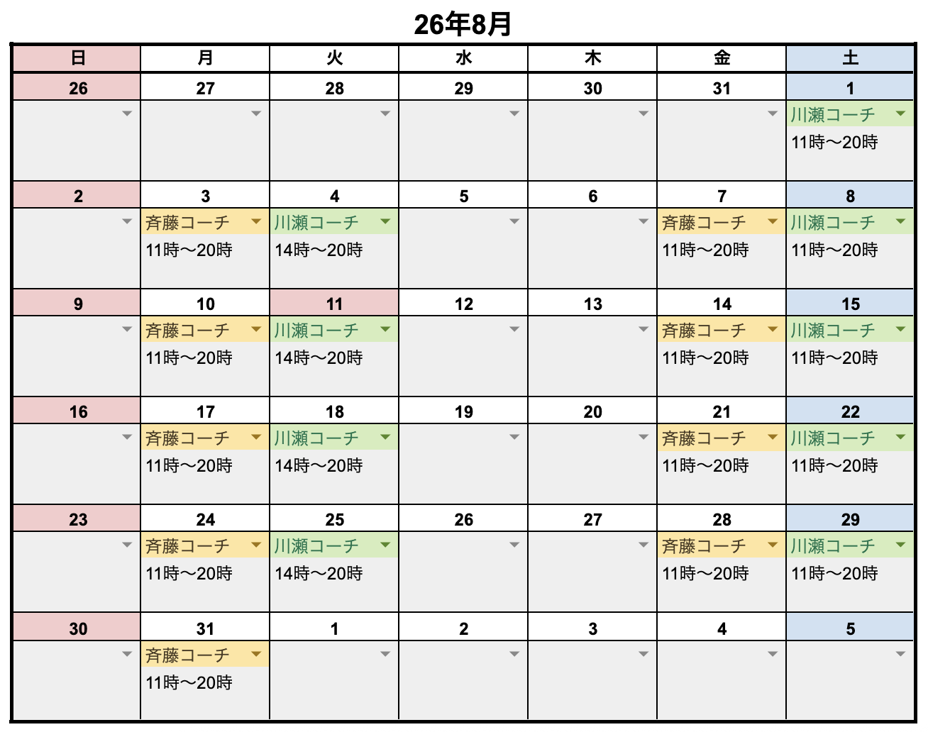 7月、8月レッスンスケジュール