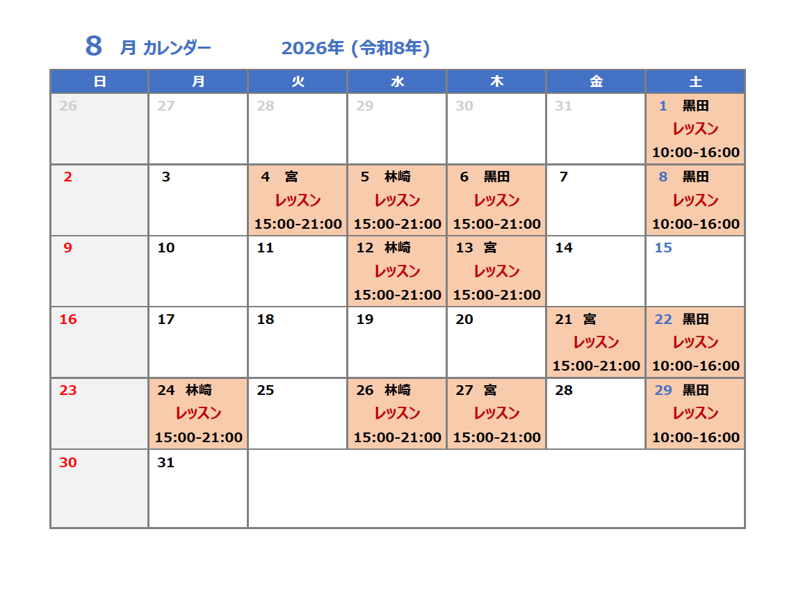 スタッフアワーのご案内