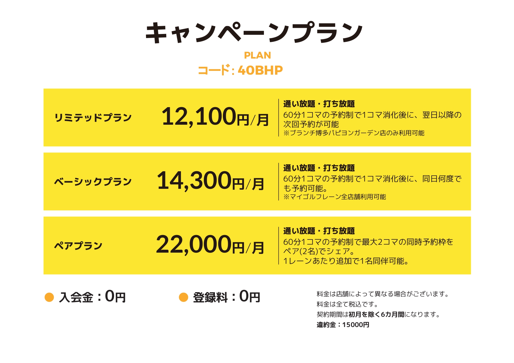 マイゴルフレーンブランチ博多パピヨンガーデン店