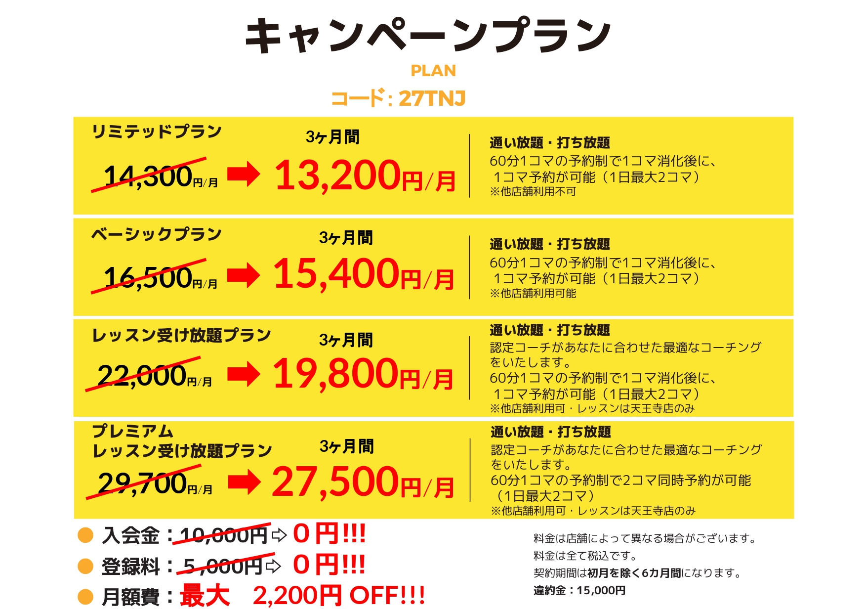 マイゴルフレーン天王寺店