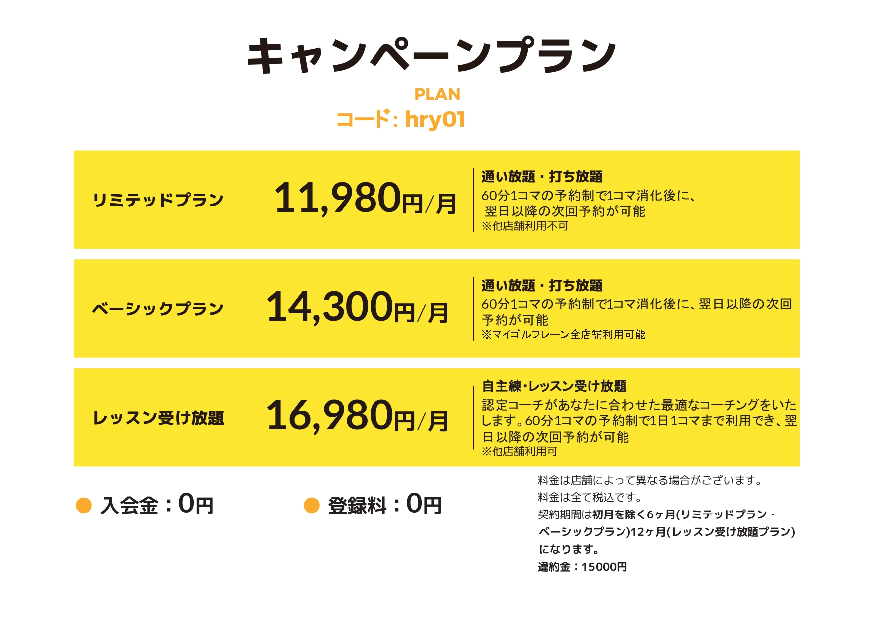 マイゴル天神南店